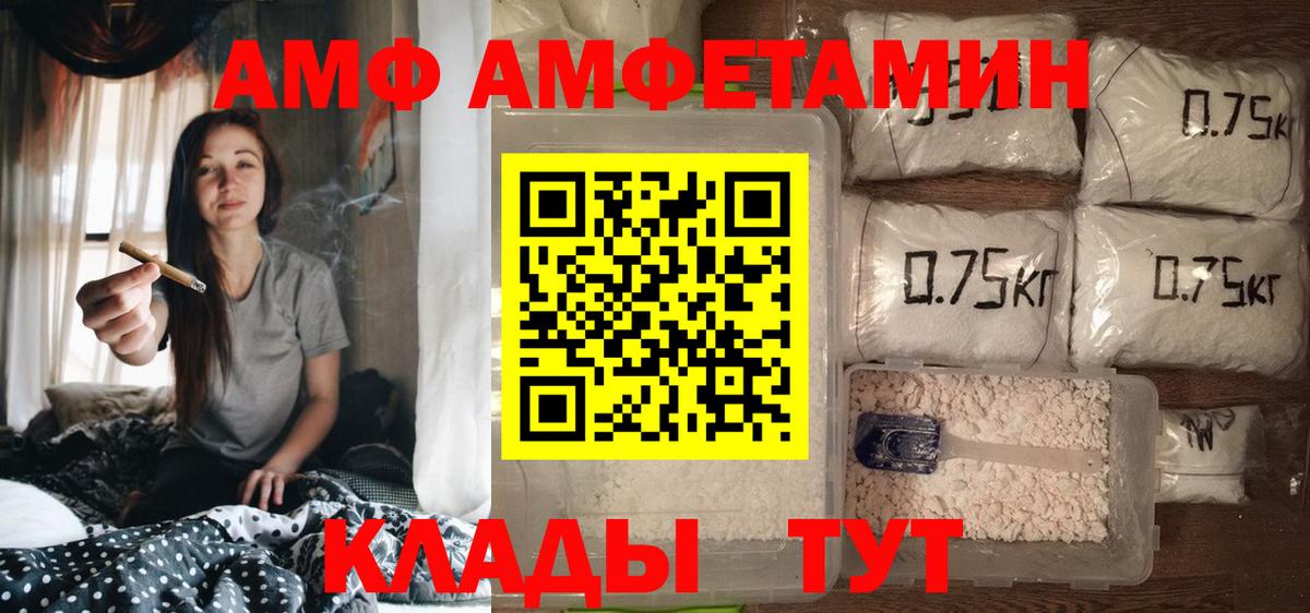 Amphetamine Premium Сатка