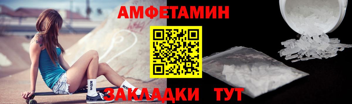 Amphetamine Premium  Вход с VPN  АМФЕТАМИН  Сатка 