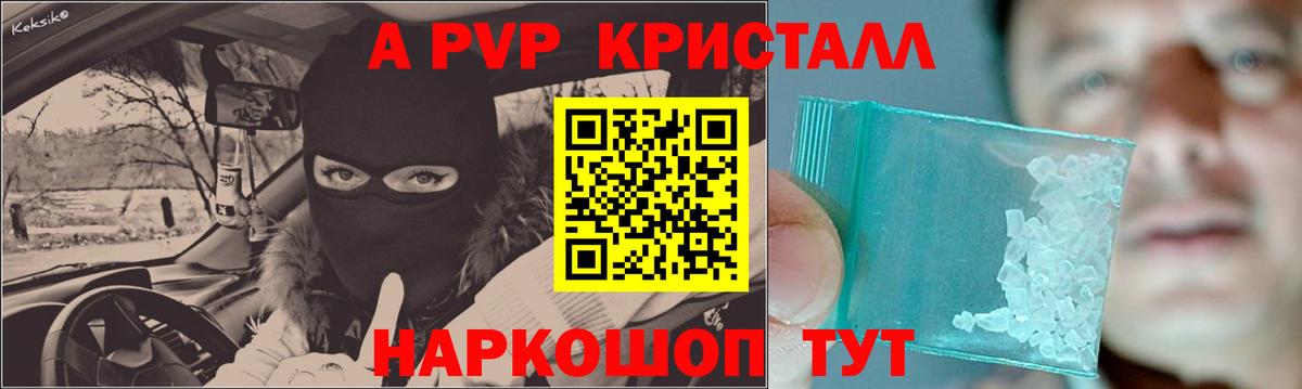 Alfa_PVP СК  Alfa_PVP кристаллы  Alpha-PVP  Сатка  Вход с VPN  Alfa_PVP мука 