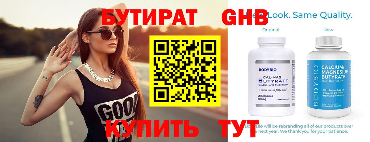Бутират оксана  Вход с VPN  Сатка 