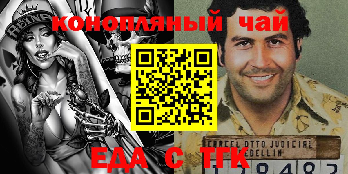 Сатка  Еда ТГК конопля  Вход с VPN 