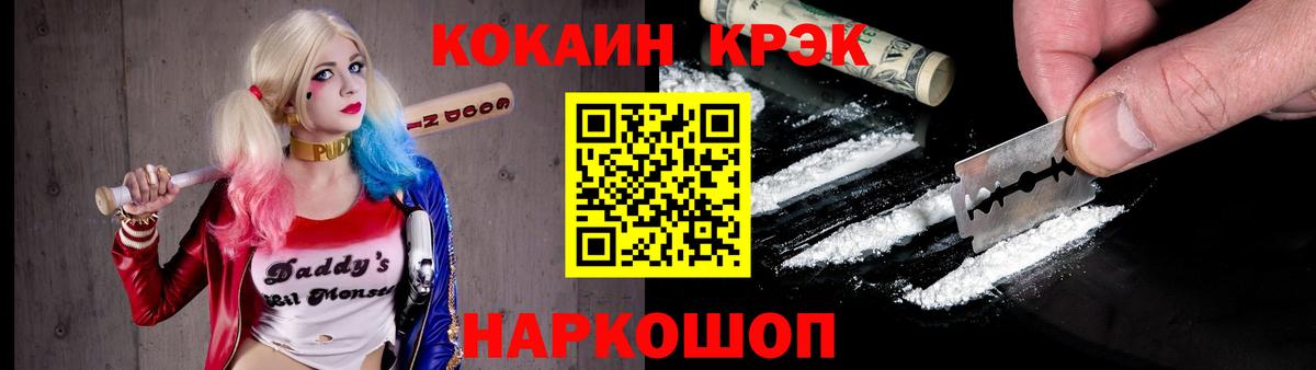Сатка  Кокаин VHQ  COCAIN  Вход с VPN 