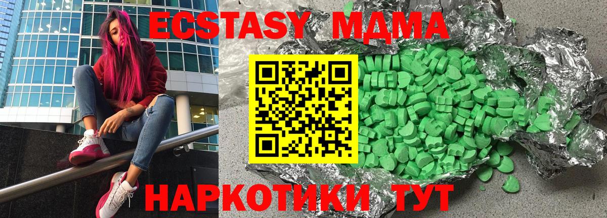 ЭКСТАЗИ 280мг  Вход с VPN  Экстази MDMA  Сатка 