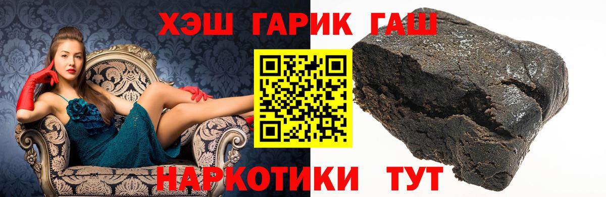 ГАШ Premium  ГАШ Premium  Сатка  Вход с VPN 