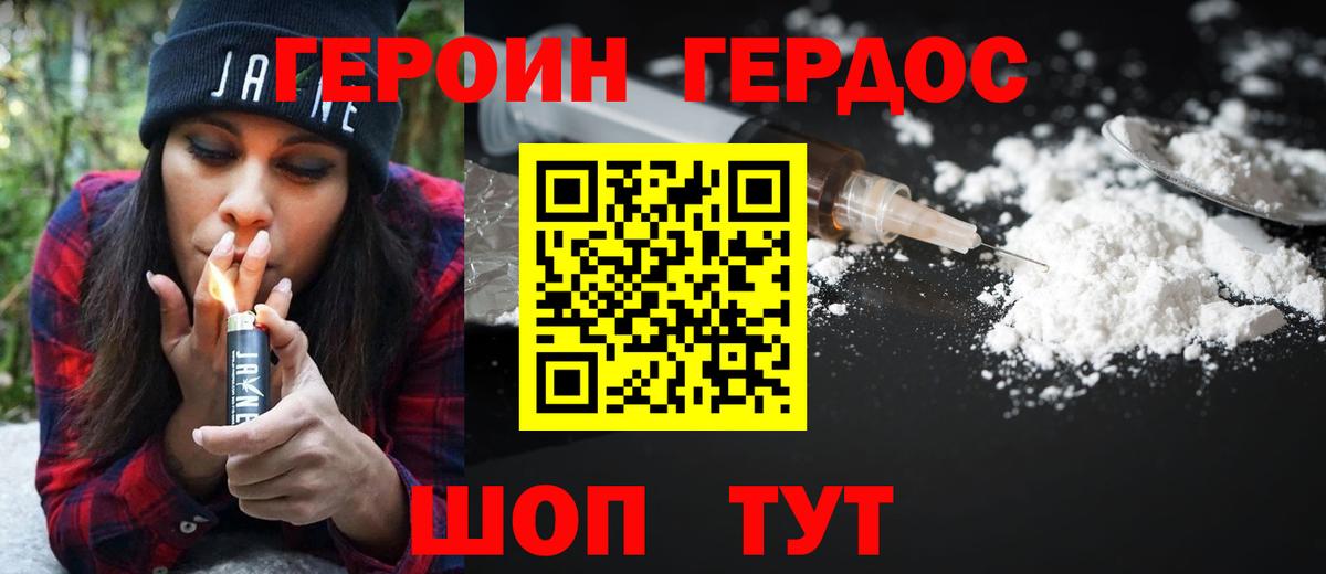 ГЕРОИН Афган Сатка