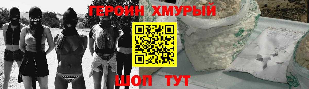 Сатка  ГЕРОИН  Вход с VPN  ГЕРОИН Heroin 