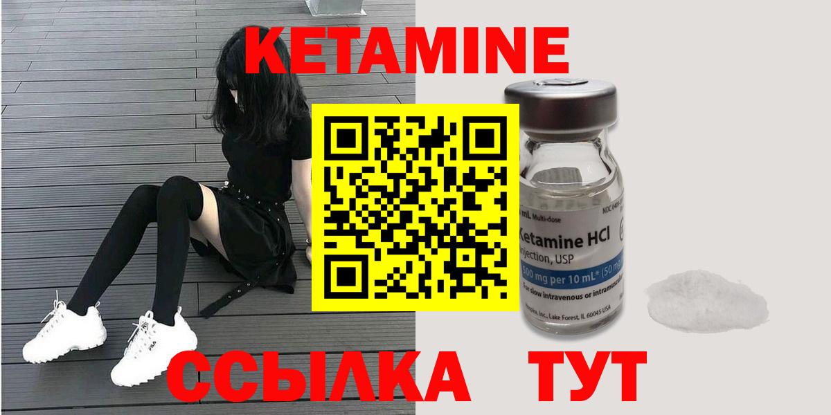 Кетамин VHQ  Вход с VPN  Сатка 