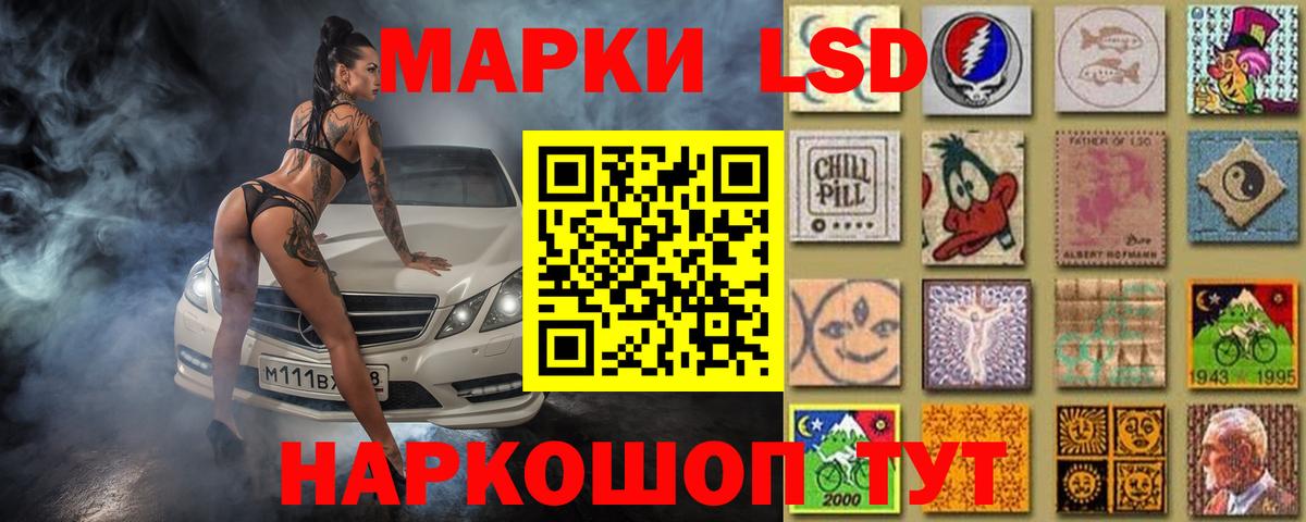 LSD-25 экстази кислота Сатка