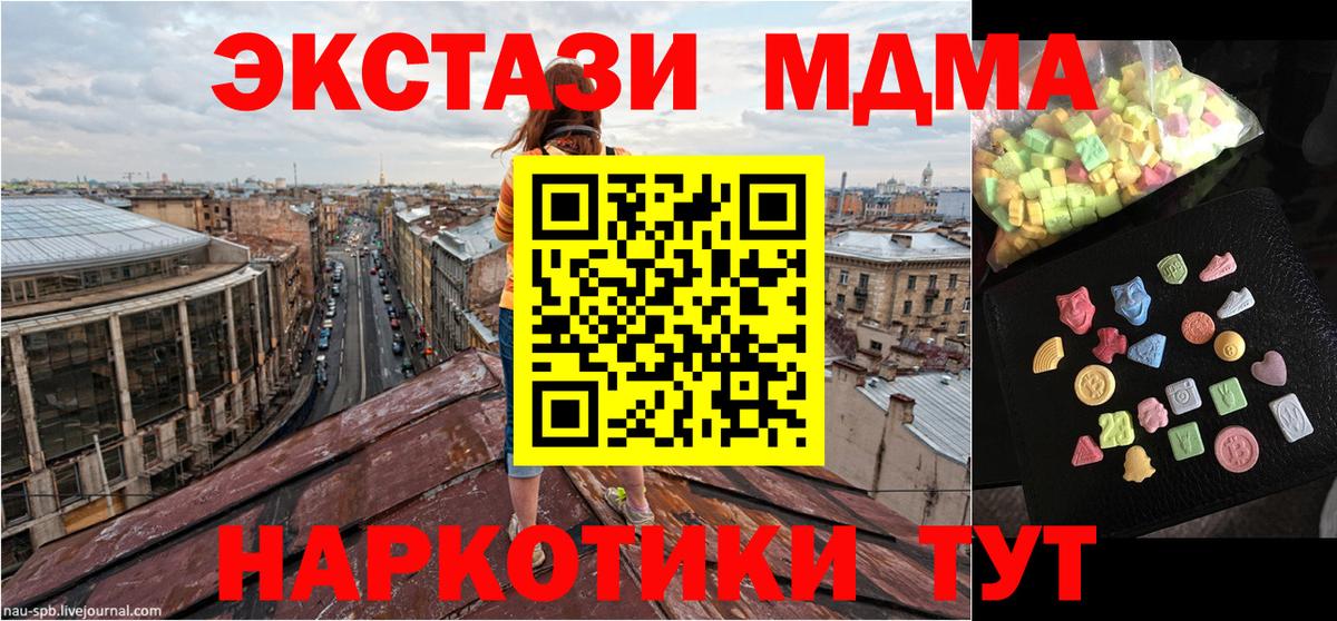 Сатка  МДМА  Вход с VPN  МДМА Molly 