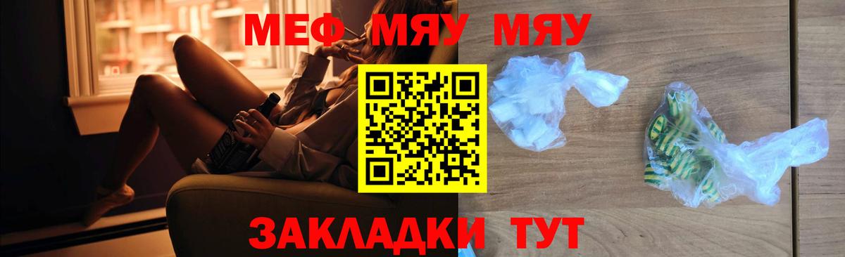 МЕФ кристаллы Сатка