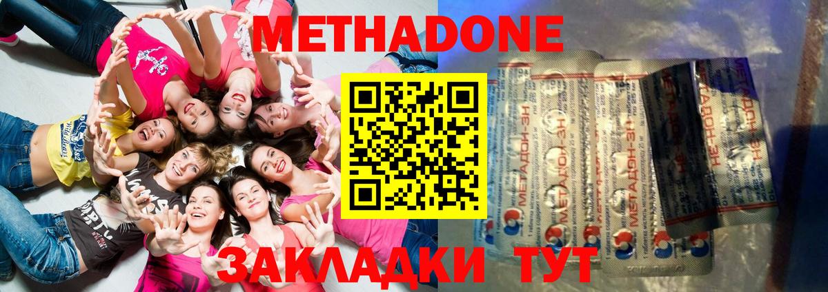 МЕТАДОН мёд  МЕТАДОН кристалл  Сатка  Вход с VPN 