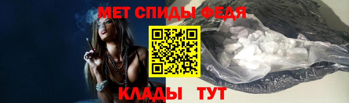 Метамфетамин пудра  Вход с VPN  Первитин  Сатка 