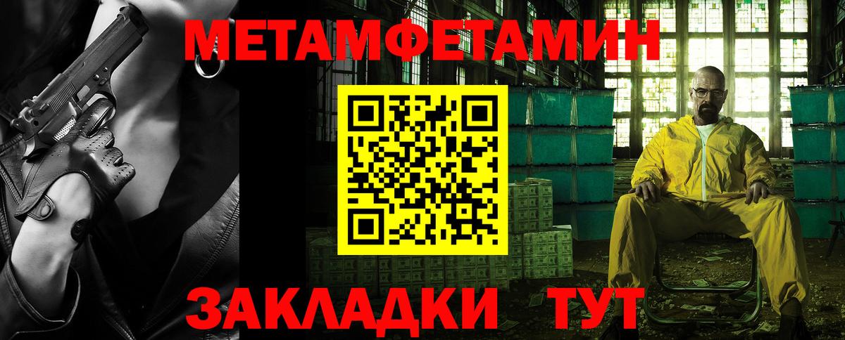 МЕТАМФЕТАМИН мет Сатка