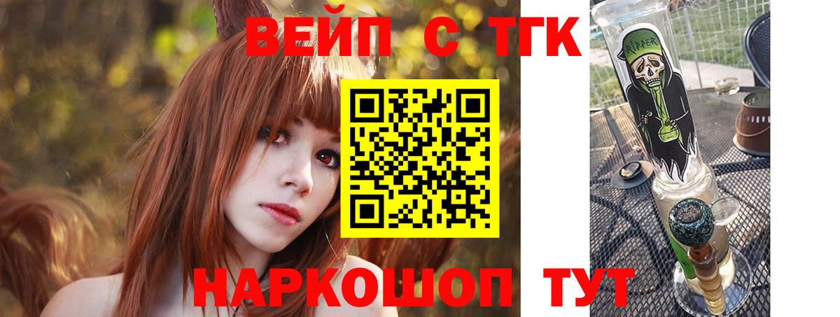 ТГК гашишное масло  ТГК вейп  Сатка  Вход с VPN 