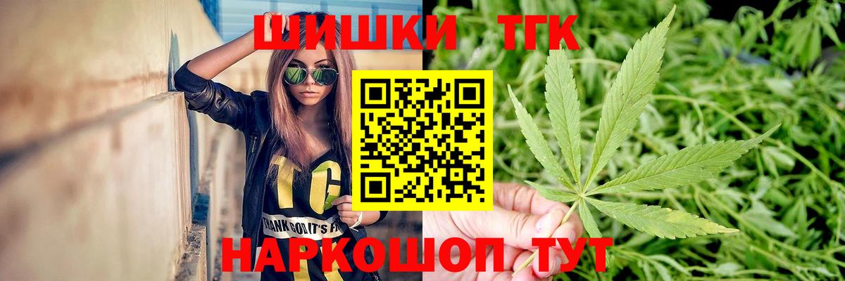 Бошки марихуана Bruce Banner  Бошки Шишки индика  Сатка  Вход с VPN 